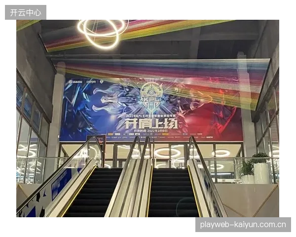 上海KPL电竞中心的资产配置逻辑：电竞场馆如何根据垂直赛事需求，优化声光电及空间布局